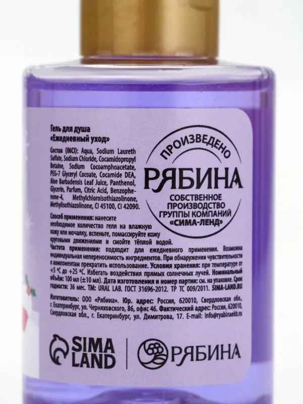 Гель для душа, аромат фруктового лимонада, 100 мл, URAL LAB