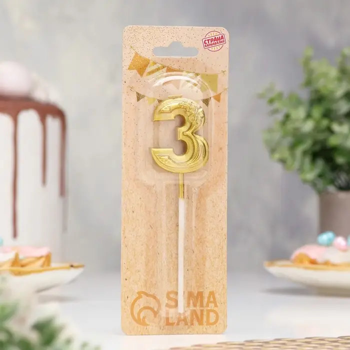 Свеча для торта «Цветочки», цифра 3, золотая Свеча для торта «Цветочки», цифра 3, золотая