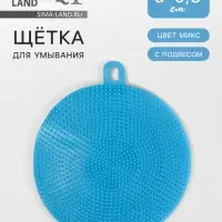 Щётка для умывания с подвесом, силиконовая, d=9.5 см, МИКС