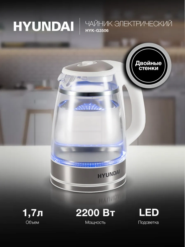 Чайник HYK-G3506 1.7л. 2200Вт белый Чайник HYK-G3506 1.7л. 2200Вт белый