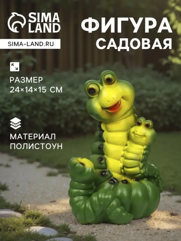 Садовая фигура из полистоуна &laquo;Гусеницы семья &raquo;, 24&times;14&times;15 см