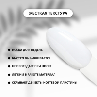 Fiber Gel для наращивания ногтей, со стекловолокном,15 мл, LED/UV, белый (1)