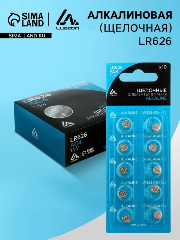 Батарейка алкалиновая (щелочная) Luazon, AG4, LR626, 377, блистер, 10 штук