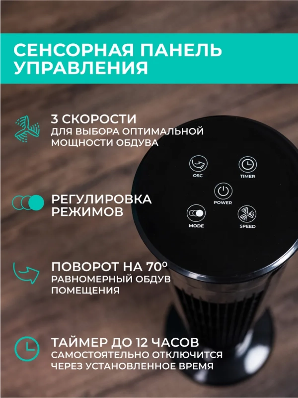 Вентилятор напольный для дома T-TF3217RC Вентилятор напольный для дома T-TF3217RC