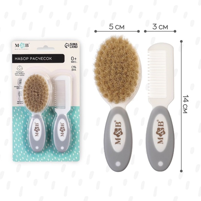 Набор детский для ухода за волосами M&B: расческа и щетка с натуральной щетиной , белый/серый Набор детский для ухода за волосами M&B: расческа и щетка с натуральной щетиной , белый/серый