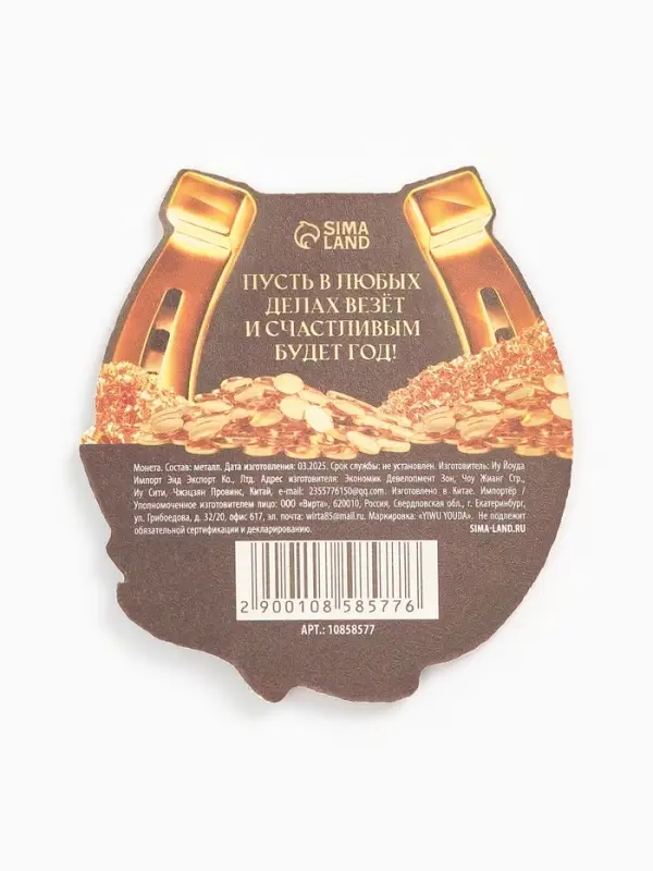 Монета новогодняя сувенирная «Талисман на удачу», диам. 2,2 см Монета новогодняя сувенирная «Талисман на удачу», диам. 2,2 см