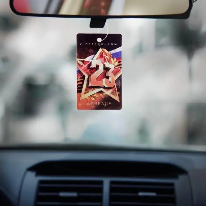 Ароматизатор в машину «23 Февраля», аромат цитрус Ароматизатор в машину «23 Февраля», аромат цитрус