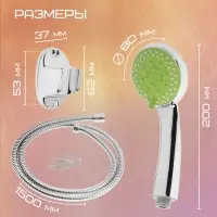 Душевая лейка 5 режимов со шлангом, держатель, крепеж в комплекте.