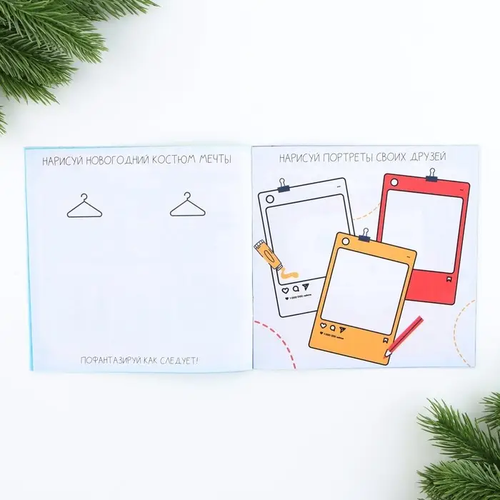 Планер интерактивный, 15х15, 8 листов, для детей с наклейками &laquo;Новый год: Самому крутому&raquo;