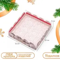 Коробка для печенья &laquo;Новогодние игрушки&raquo;, 13&times;13&times;3