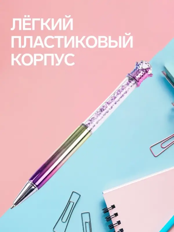 Ручка-прикол &laquo;Блеск Алмаз&raquo;, синий стержень, фиолетовый