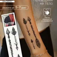 Переводная тату на тело чёрная «Стрелы с перьями», 20.8×4.7 см