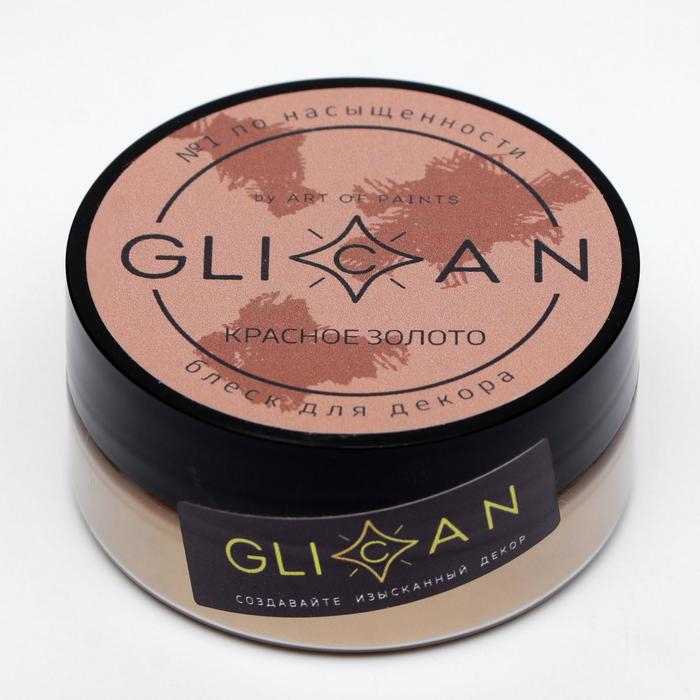 Кандурин Кандурин "Красное золото", 10 г