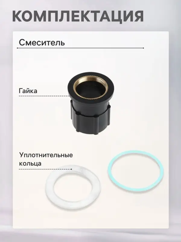 Смеситель для раковины ZEIN Z3661, однорычажный, высота излива 12 см, ABS-пластик, черный