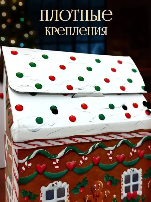 Коробки подарочные, набор 3 шт. , &laquo;Пряничный домик&raquo;