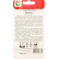 Семена Капуста китайская пак-чой &laquo;Красотка&raquo;, 0.5 г, &laquo;Сибирский сад&raquo;