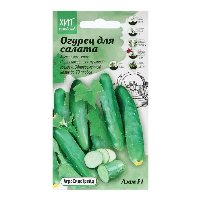 Семена Огурец Семена Огурец "Азам", 5 шт