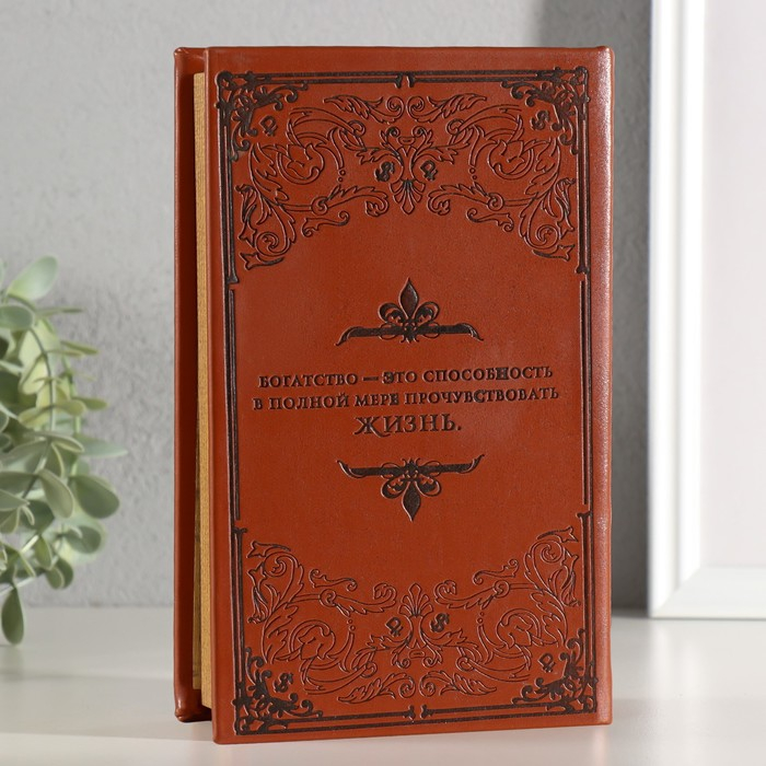 Сейф-книга дерево кожзам  Сейф-книга дерево кожзам "Тайна денег" тиснение 21х13х5 см