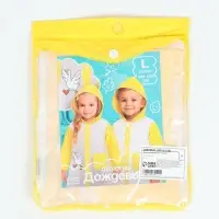 Дождевик детский &laquo;Гусь&raquo;, размер L, рост 120-130 см