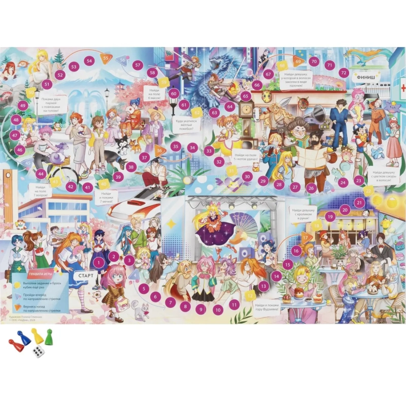 Настольная игра ходилка с фишками. Аниме-таун. 59,5х42 см. ГЕОДОМ