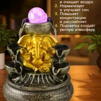 Фонтан настольный с подсветкой &laquo;Ганеша у фонтана&raquo;, 16&times;16&times;23 см