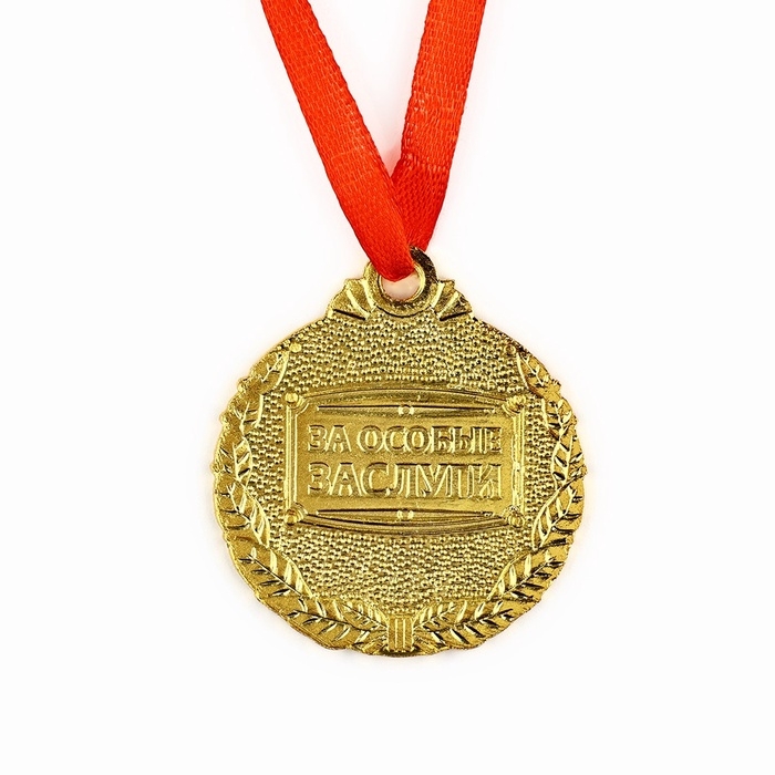 Медаль детская на Выпускной Медаль детская на Выпускной "Выпускник 2025" , диам 4 см