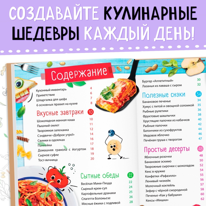 Книга в твёрдом переплёте «Рецепты маленького шефа», 64 стр. Книга в твёрдом переплёте «Рецепты маленького шефа», 64 стр.