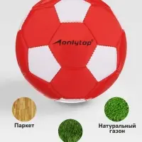 Футбольный мяч ONLYTOP, машинная сшивка, 32 панели, р. 2, EVA, цвет МИКС