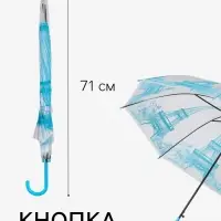 Зонт - трость полуавтоматический &laquo;Париж&raquo;, 8 спиц, R=46/55 см, d=92 см, рисунок МИКС