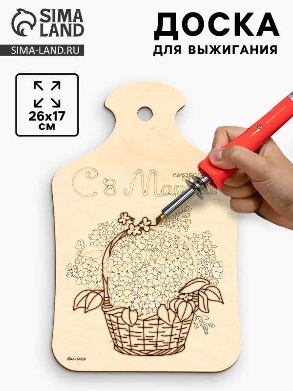 Доска для выжигания &laquo;Сирень&raquo;