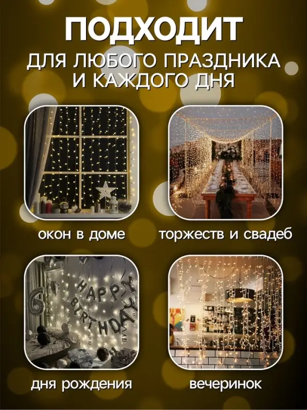 Гирлянда &laquo;Занавес&raquo; 2.8&times;3 м, роса на крючках, IP20, серебристая нить, 300 LED, свечение тёплое белое, мерцание, USB