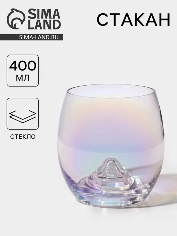 Стакан &laquo;Капля&raquo;, 400 мл, стекло, перламутровый