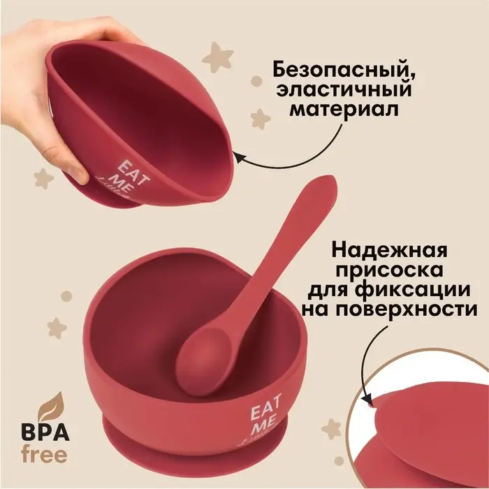 Тарелка детская на присоске и столовые приборы M&B, силикон, вишневый
