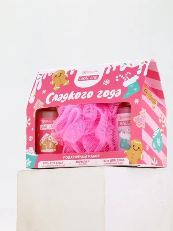 Подарочный набор новогодний «Сладкого года», гель для душа 2 шт и мочалка для тела, URAL LAB