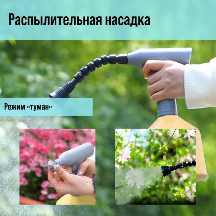 Опрыскиватель аккумуляторный ТУНДРА, 3.7 В, 2 Ач, 1 л, 0.7 л/мин, гибкая насадка Опрыскиватель аккумуляторный ТУНДРА, 3.7 В, 2 Ач, 1 л, 0.7 л/мин, гибкая насадка