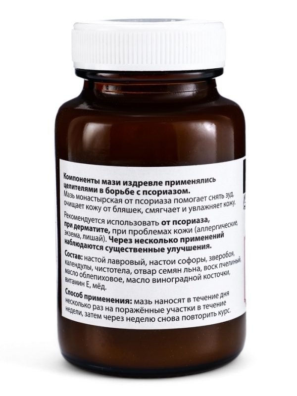 Мазь от Псориаза,  Мазь от Псориаза, "Святая рука", 100 мл