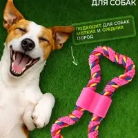 Игрушка витая из резины и каната &laquo;Мегакость&raquo;, 19.5 см, розовая