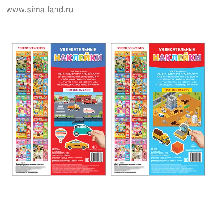 Многоразовые наклейки набор «Такие разные машины», А4, 2 шт. Многоразовые наклейки набор «Такие разные машины», А4, 2 шт.