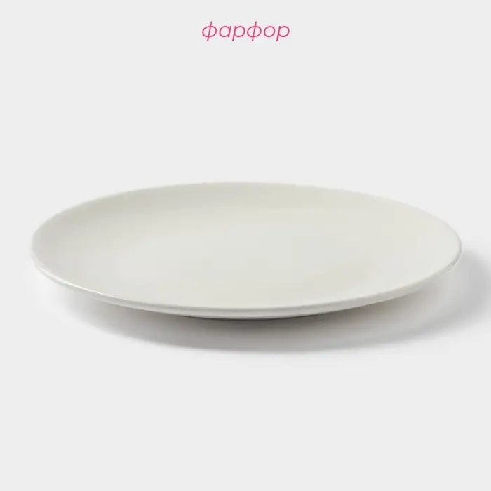 Тарелка Доляна White Label, d=22.6 см, фарфор, белая