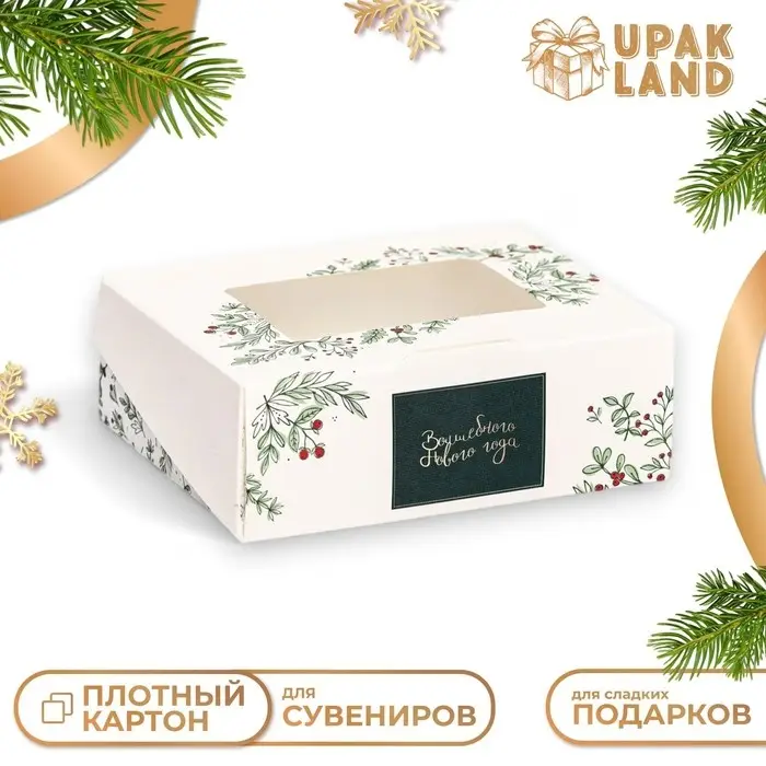 Коробка подарочная новогодняя складная «Волшебный год», 10×8×3.5 см Коробка подарочная новогодняя складная «Волшебный год», 10×8×3.5 см