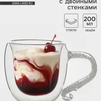 Кружка с двойными стенками Magistro &laquo;Даймонд&raquo;, 200 мл, стекло, прозрачная