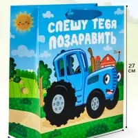 Пакет подарочный &laquo;Синий трактор&raquo;, ML  23 &times; 27 &times; 11,5, см