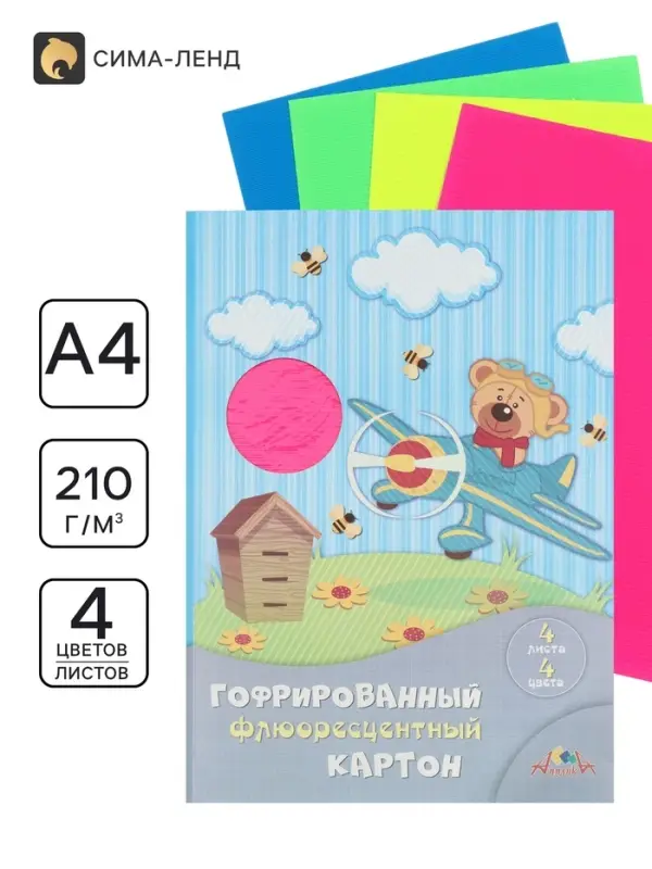Цветной гофрокартон флуоресцентный А4, 4 цв., &laquo;Крутой пилот&raquo; в папке