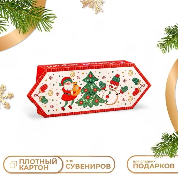 Подарочная коробка «Конфета танцы дляелкой» новогодняя упаковка, 10×20×4.3 см Подарочная коробка «Конфета танцы дляелкой» новогодняя упаковка, 10×20×4.3 см