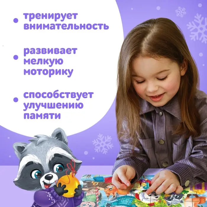 Пазл &laquo;Встречаем Новый год&raquo;, 35 деталей, МИКС