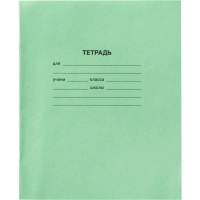 Тетрадь в зеленом офсете 12л,частая косая линия уп. по 20 шт.,100% белизна