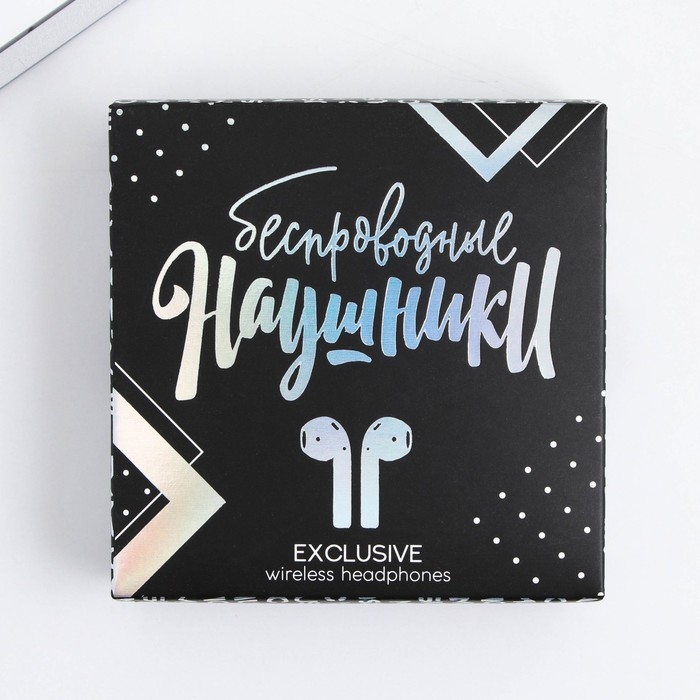 Наушники беспроводные  Наушники беспроводные "100% мужик", модель LV-142, 9,7 х 9,7 см