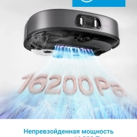Робот-пылесос VCR V15 Pro Ultra, 16200 Па, черный