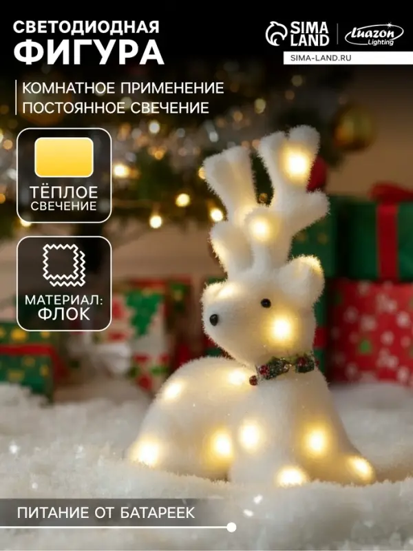Светодиодная фигура &laquo;Олень&raquo; 20&times;25&times;12 см, флок, от батареек, свечение тёплое белое
