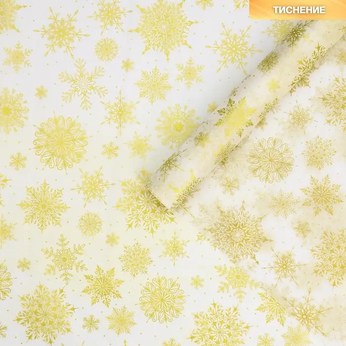 Бумага упаковочная тишью «Золотые снежинки», 50 х 70 см